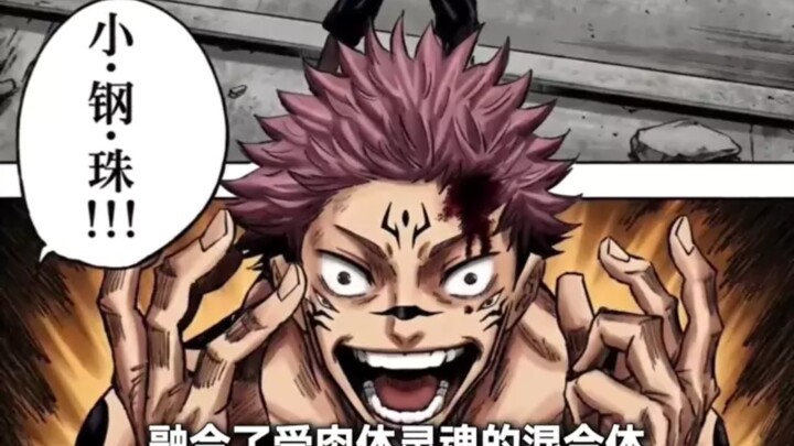 After 300 years, the Tiger Emperor has transformed into countless tiny anal beads; if you can pull o