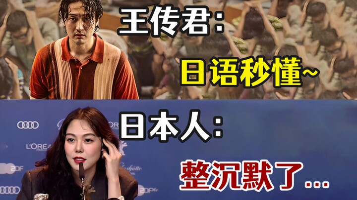 Vương Truyền Quân: Hiểu tiếng Nhật ngay lập tức! Người Nhật: Im bặt luôn...