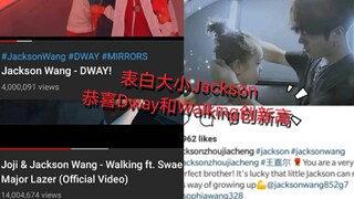【王嘉尔】大小Jackson有爱互动！Dway和Walking破新流/鼓掌/