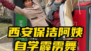 Một phụ nữ dọn dẹp 51 tuổi ở Tây An đã tự học breakdance sau giờ làm việc. Ước mơ không có kích thướ