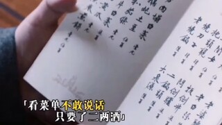 日本人爱上中国白酒不敢说话，掌柜的差点以为是哑巴