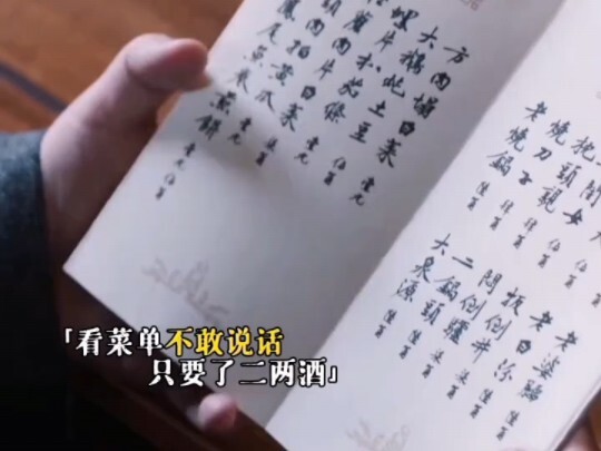日本人爱上中国白酒不敢说话，掌柜的差点以为是哑巴