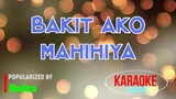Bakit Ako Mahihiya - Dulce | Karaoke Version |🎼📀▶️