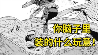 【电锯人II】12话：窥探电次想法后，正义恶魔一脸懵逼！