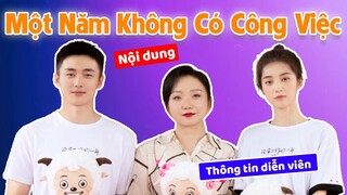 Vạn Bằng đồng hành cùng Lạt Mục Dương Tử trong MỘT NĂM KHÔNG CÓ CÔNG VIỆC 没有工作的一年