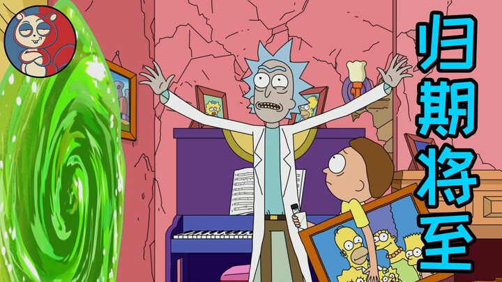 [Tupai Terbang] Dua mahakarya bersatu dalam mimpi, Rick dan Morty menciptakan kembali "The Simpsons"