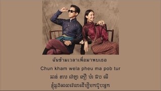 [បកប្រែខ្មែរ] ข้ามเวลา Ost.พรหมลิขิต | Violette Wautier