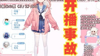 【豹片】直播5年半后，仍无法独立开播的豹豹
