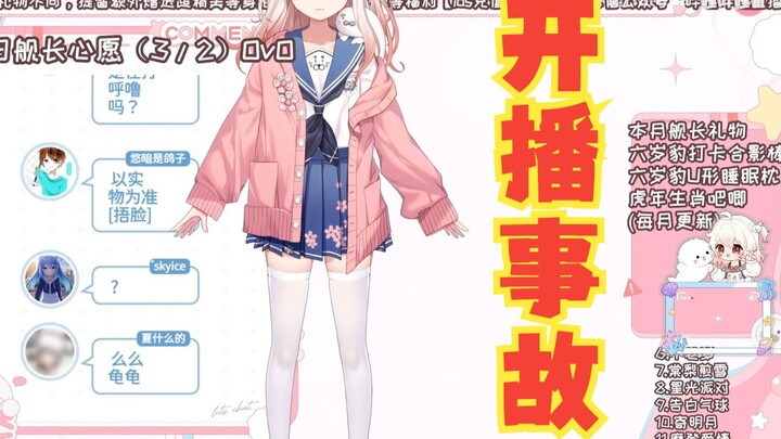 【豹片】直播5年半后，仍无法独立开播的豹豹