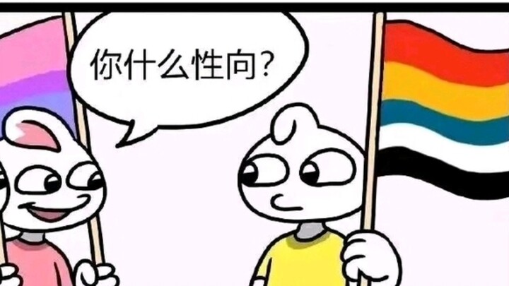 Coba tebak aku siapa?