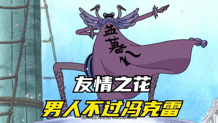 A Real Man! Von Krai!