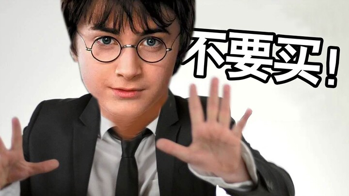 【Sakamoto】Đừng dại mà mua ⑩ “Harry Potter: Kho Báu Hogwarts”