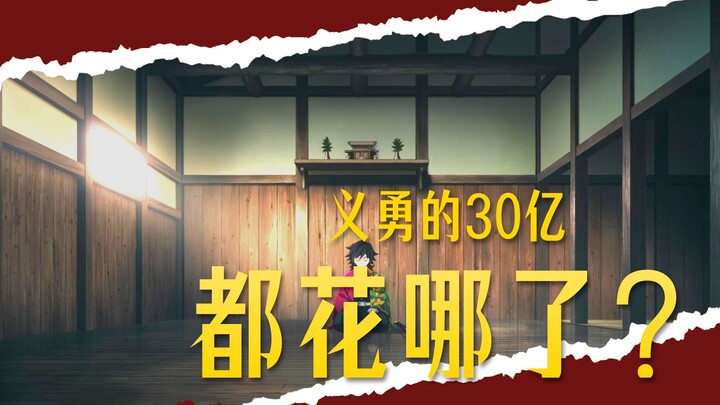 Yiyong’s house has only a few pillars and a cold 3 billion.