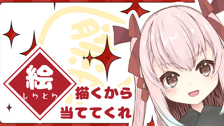 【Nine Purple】Drawing Chain I Draw You Guess【Cooked Meat】