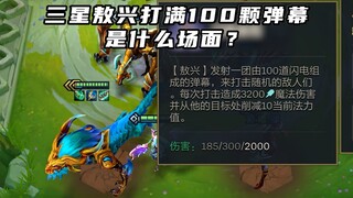 如果敖兴只有一个攻击目标，那会不会呲到加时赛结束…