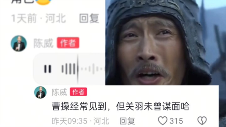 New Three Kingdoms Cast Members Roast the Series — Xu Huang’s Actor, Chen Wei