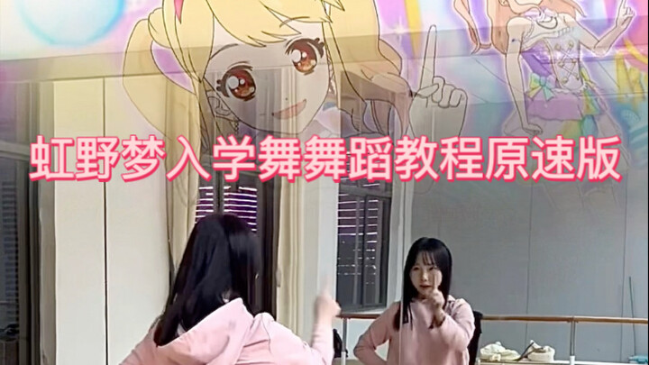 Idola Aktivitas Stars: Hongye Meng Masuk Sekolah, Tarian Menari di Depan Cermin Versi Kecepatan Asli