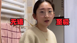 用名媛的语气和老婆讲话