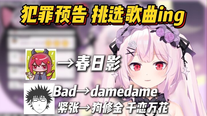 [True Red Love] Crime Preview! I come from Antarctica on ibo! Singing Spring Shadow to Doragon-san, 