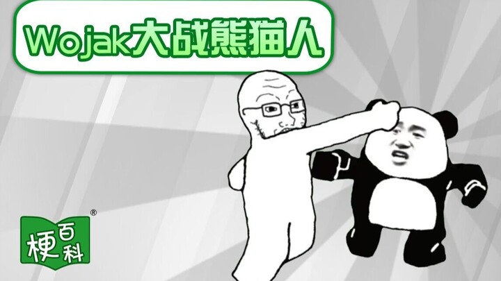 [Meme Encyclopedia] What's the Wojak vs. Pandaren meme? Are panda memes trending abroad?