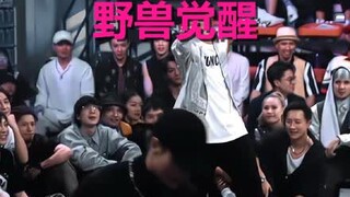 “他只是个偶像”？这段113秒的封神之战，让他撕碎所有标签，告诉你什么叫【恐怖如斯】！