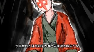 东方克苏鲁，起点神作《道诡异仙》