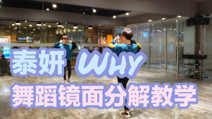 【Jianjian】Phiên bản hướng dẫn lệnh nhảy Why mirror breakdown của Taeyeon❤Sao bạn chưa học nhỉ? ✌
