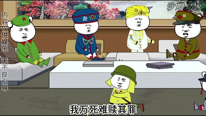 5.为什么我们喜欢嘲笑三哥？#印度 #沙雕动画 #搞笑段子 #内容启发搜索 #地球村