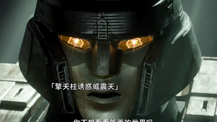 Lần này cuối cùng đã có thể biết được Bumblebee và Megatron đã từ anh em trở thành kẻ thù không đội 