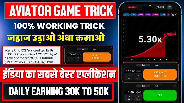 Aviator Game Tricks | How To Play Aviator Game | Aviator Game Kaise Khele | Aviator Game