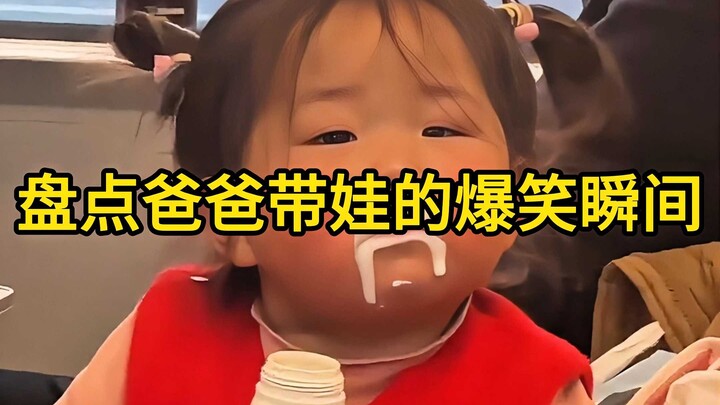 Those Deserving-Of-A-Beating Dads: Everyday Ways They Mess Up Their Kids