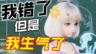 【星瞳】“我和七海谁更漂亮！”瞳女妖自知无理当即耍小性子，可怜扇宝卑微安慰！