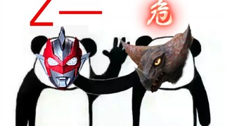 我的名字是Z(4)——