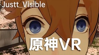 【原神VR】和达达鸭约会 - Justt_Visible