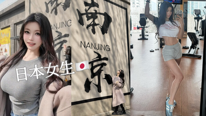 Nhật ký hẹn hò của cô gái Nhật Bản ở Nam Kinh 🌸 VLOG số 2 đây rồi~!