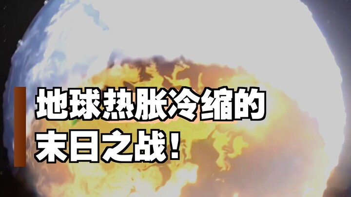 The Doomsday Disaster Caused by Air Conditioners