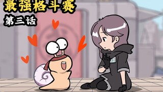 最强格斗赛第三话.今天让小鸡岛最强发型师给你上一课。