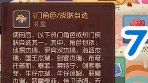 Tom and Jerry: Get 7 free A-skins and 17 characters! New return rewards revealed in detail, will you