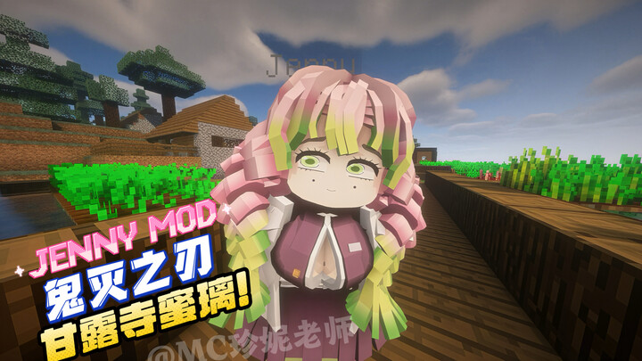 Jenny: Kanroji Mitsuri! So cute! With a compilation!