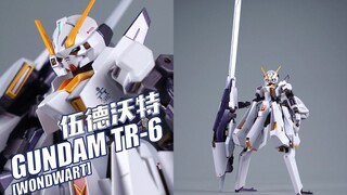 “钢铁萝莉”比你大！万代 METAL ROBOT魂 TR-6 伍德沃特 高达成品模型【评头论足】