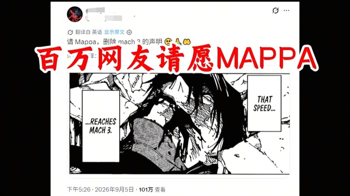 ชาวเน็ตนับล้านร่วมลงชื่อเรียกร้องให้ MAPPA ลบ “การกระทำที่ขาดสติ” ของอากิระ อาซึมะ