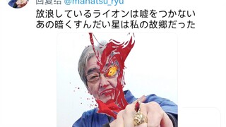 流浪的狮子才不会说谎