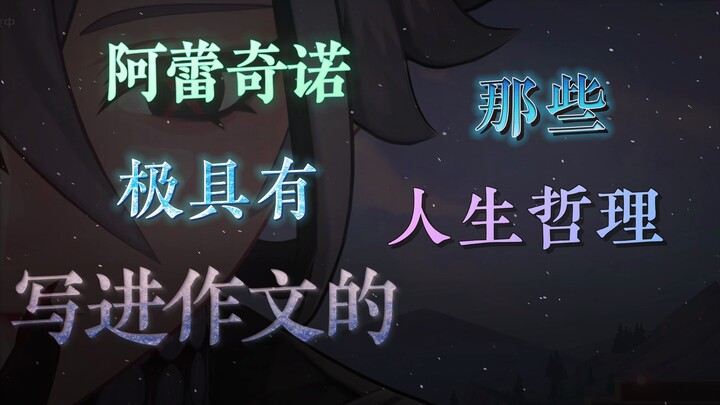 “Genshin Impact / Servant” – Classic, Life-Philosophy Quotes from the Servant Story That Are Perfect