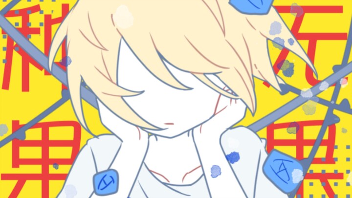 【小潮院长/种果无果】“我载满爱意将你种下。”