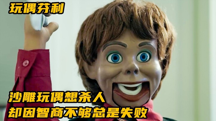 Boneka konyol ingin membunuh, tetapi selalu gagal karena IQ yang kurang memadai, komedi "Boneka Finl