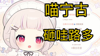 日本萝莉说英语