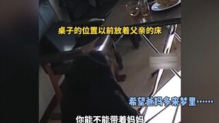 亲人的离世，不是一时的暴雨，而是一生的潮湿