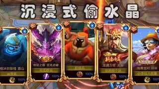 Immersive Crystal Steal 5.0