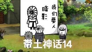 《带土神话》第14集│团藏的阴谋