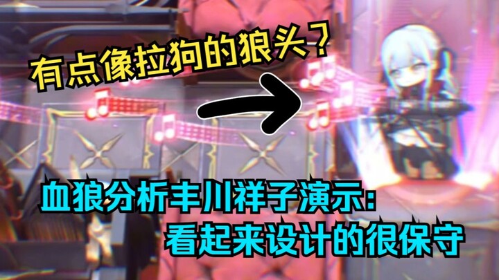 【Huyết Lang/Tản mạn】Buổi trình diễn hơi bi quan nhưng có lẽ không hề yếu? Phân tích Huyết Lang qua v